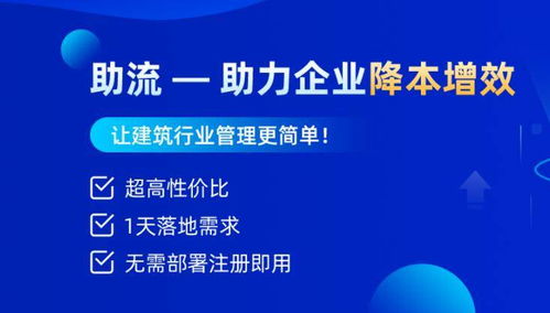 建筑企业如何通过数字化转型提升企业竞争力